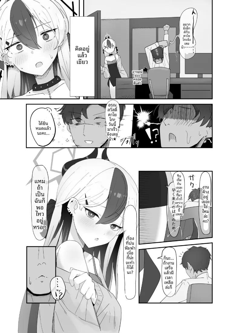 Doujin-Lc- อ่าน โดจิน มังฮวา เกาหลี ญี่ปุ่น จีน แปลไทย คาโยโกะต้องการทำให้ลุล่วง (Tikuwa Zyousyou) (Blue Archive) ตอนที่ 1 2 3 4 5 6 7 8 9 10 11 12 13 14 ฟรี ไม่มีโฆษณา อ่าน โดจิน Manhwa เกาหลี ญี่ปุ่น จีน เรามีครบ คัดมาให้เน้นๆ โดจิน 18+ รับประกันความฟินโดย  Doujin Lc