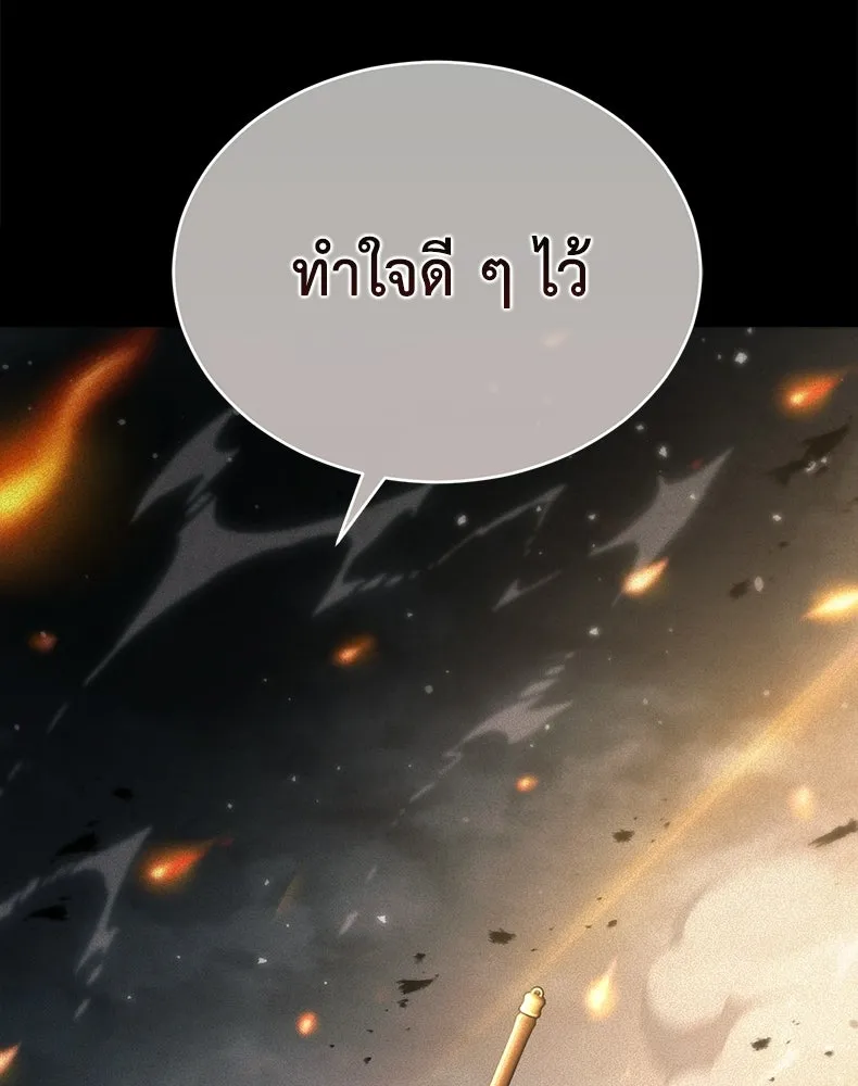 กำปั้นราชันคืนชีพ ตอนที่ 27 รูปที่ 70