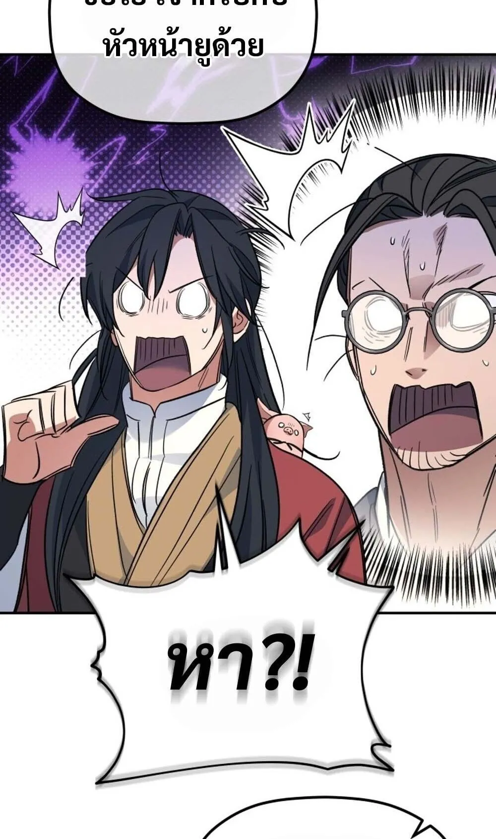 The Youngest Son of the Eunhae Sangdan บ_ตรชายคนส_ดท_องแห_งหอการค_าอ_นเฮ ตอนที่ ตอนที่ 40 รูปที่ 54