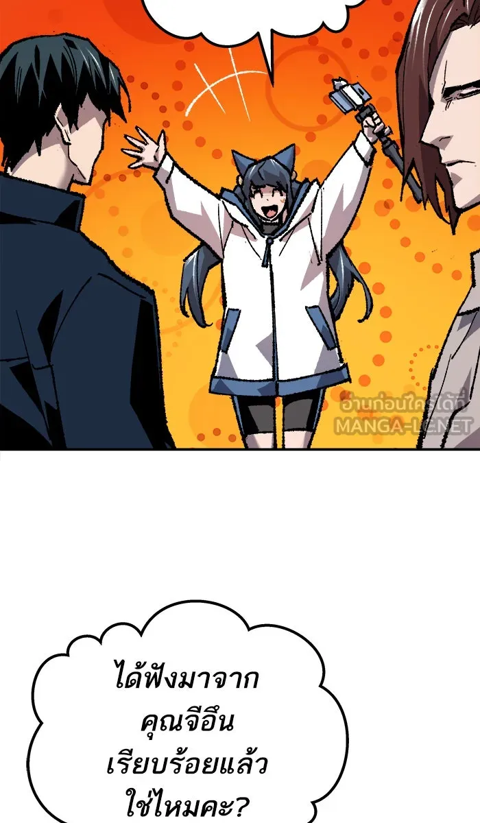 ยอดคนเลเวลทะลุ ตอนที่ 19 มอธแชมเบอร์ (1) รูปที่ 57