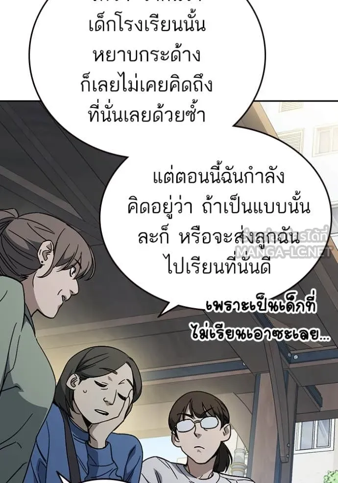 Study Group ตอนที่ 283 รูปที่ 5