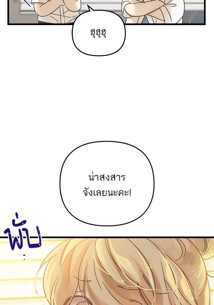 ฉันมันร้าย หรือเพราะโลกไม่น่ารัก ตอนที่ 143 รูปที่ 17