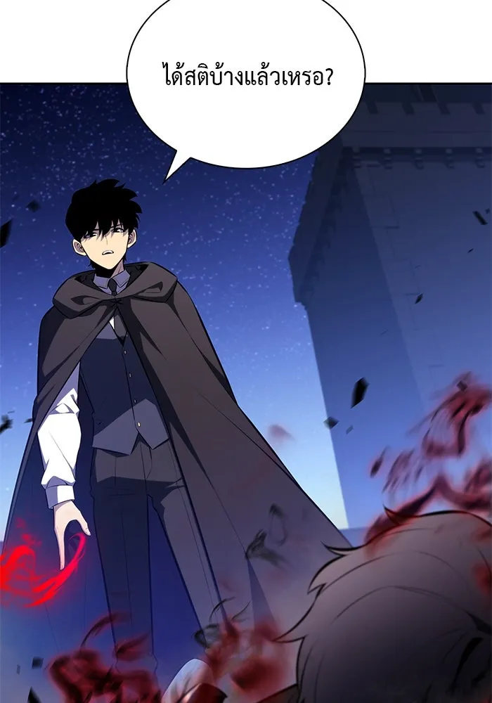 ลูกชายคนเล็กของดยุกคือมือสังหาร ตอนที่ 79 รูปที่ 43