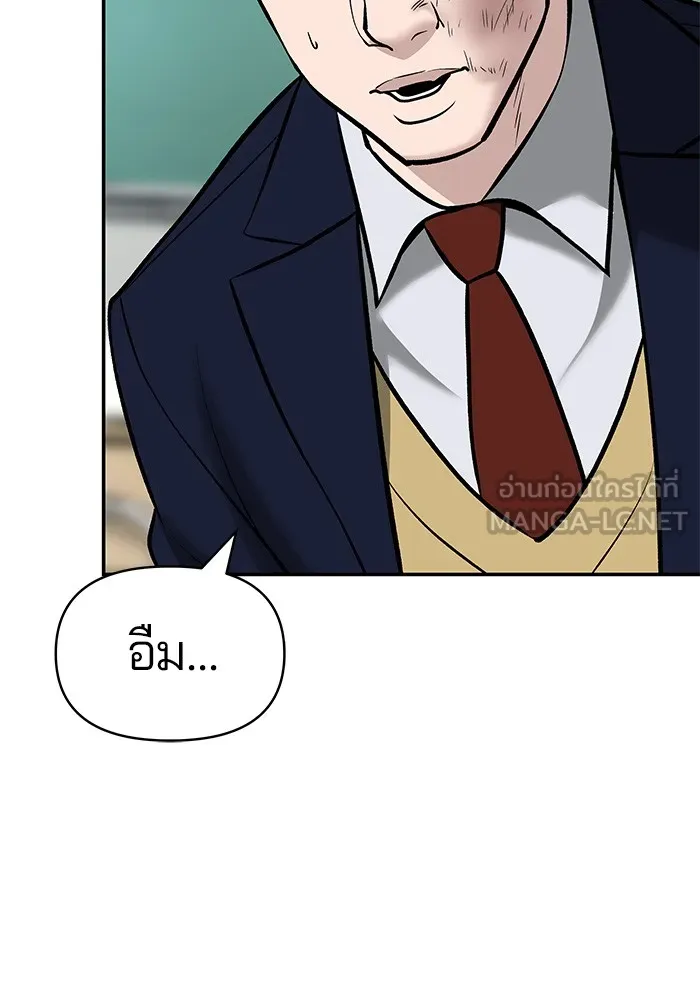 เลวฟาดเลว ตอนที่ 23 รูปที่ 12