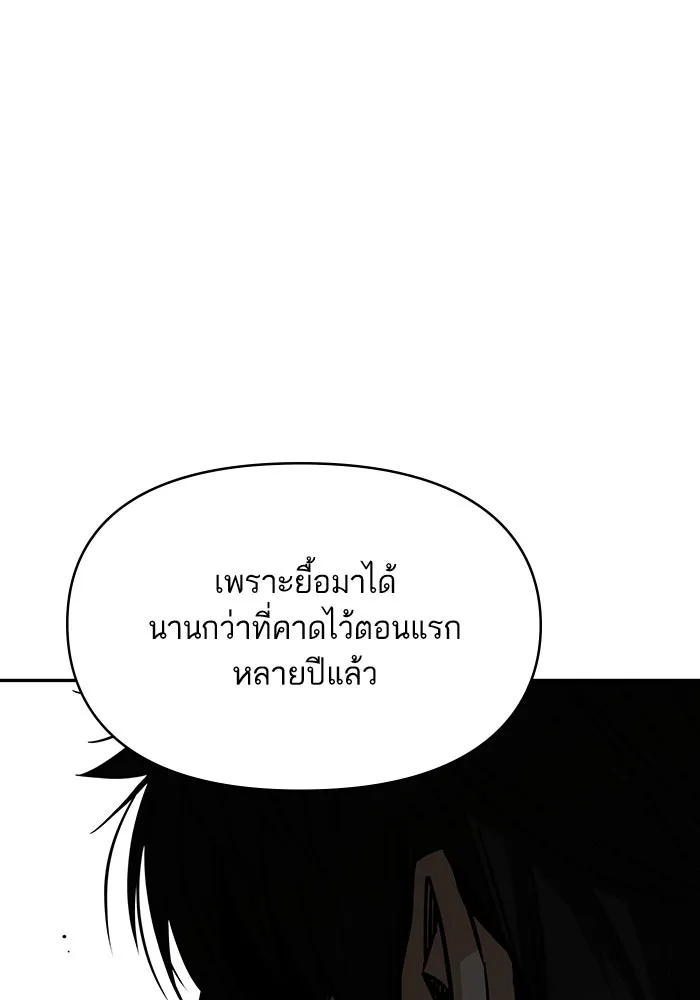 โชคชะตานำพารัก ตอนที่ 118 อันนี้โอเคเลย รูปที่ 94