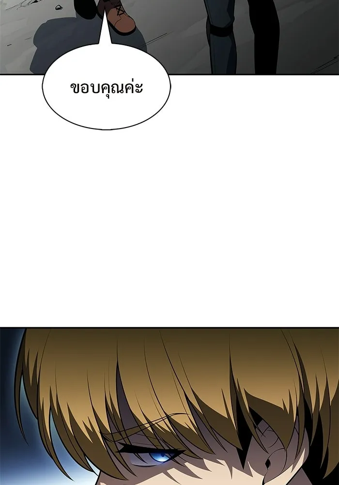 ผู้เล่นหน้าใหม่เลเวลแมกซ์ ตอนที่ 231 หัวหน้าเผ่าเนินเขาดำ 'ทา รูปที่ 119