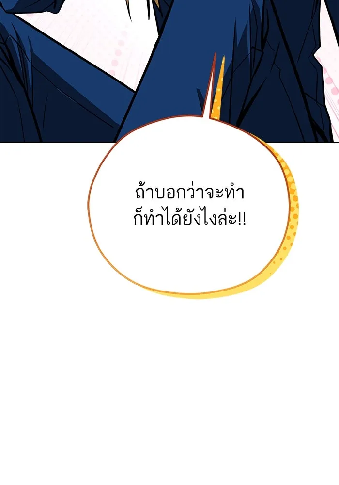 โชคชะตานำพารัก ตอนที่ 101 อีเวนต์ รูปที่ 80