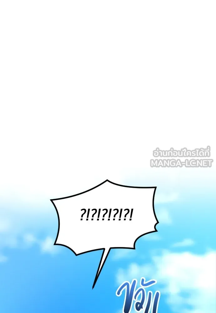 รักกันคนละครึ่งทาง ตอนที่ 18 รูปที่ 147