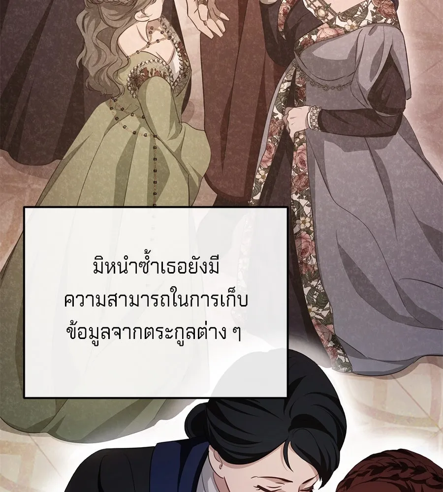 เบื้องหลังรอยยิ้มของเจ้าหญิง ตอนที่ 19 รูปที่ 119