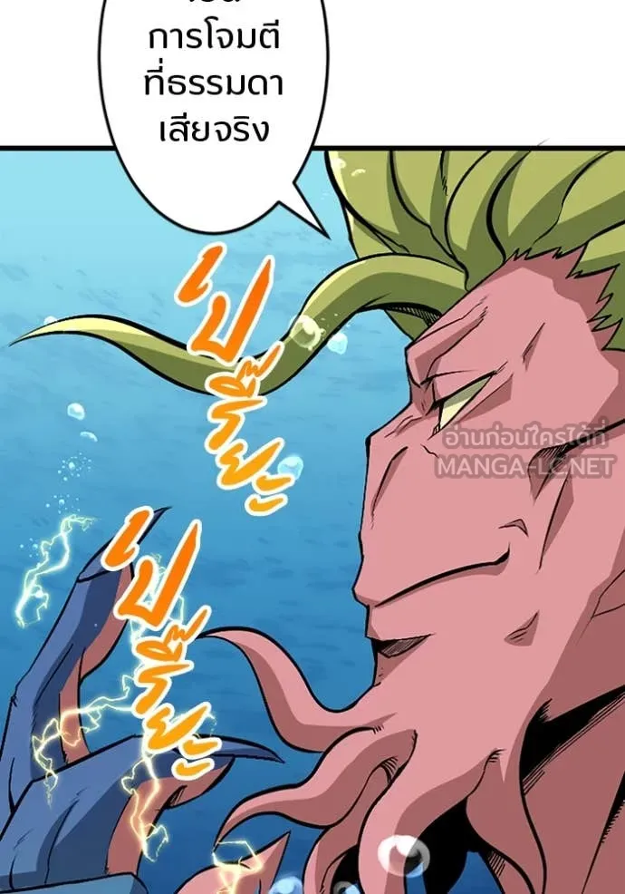 โคตรอาวุธลับ ตอนที่ 41 รูปที่ 26