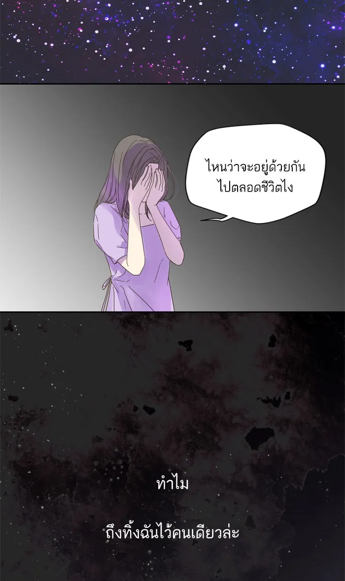 ฉันมันร้าย หรือเพราะโลกไม่น่ารัก ตอนที่ 54 รูปที่ 44