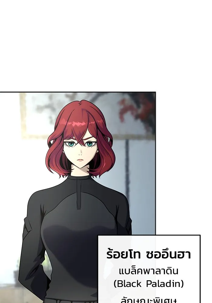 เพลเยอร์นักกินเหล็ก ตอนที่ 4 รูปที่ 34