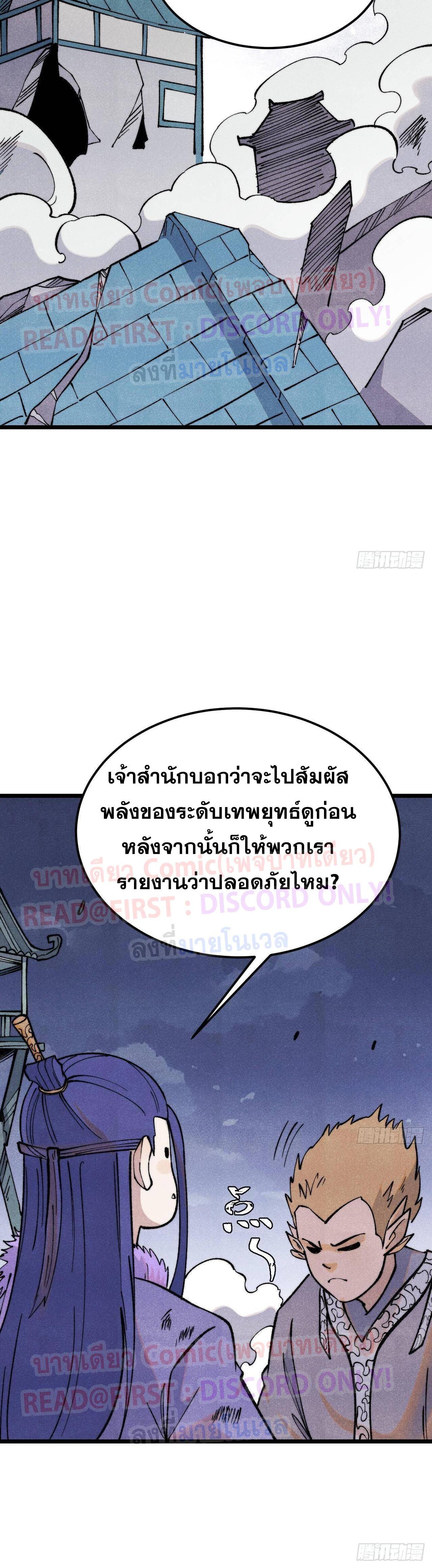 Manga-lc-com อ่านมังงะ อ่านการ์ตูน ออนไลน์ ฟรี All Hail the Sect Leader ตอนที่ 1 2 3 4 5 6 7 8 9 10 11 12 13 14 ฟรี ไม่มีโฆษณา Manga-lc - อ่าน มังงะ อ่าน การ์ตูน ออนไลน์ อ่านมังงะ ฟรี