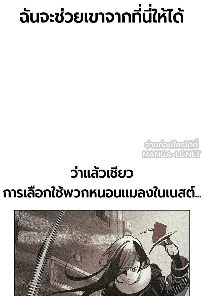 Jungle Juice ตอนที่ 179 รูปที่ 145