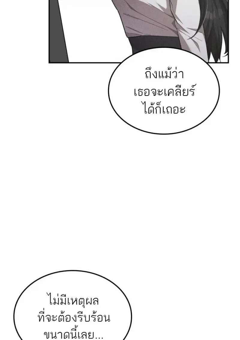 Subscribed To The Transcendental Channels แค_กดส_บตะไคร_ ก_ได_พล_งมาเฉยเลย ตอนที่ ตอนที่ 83 รูปที่ 8