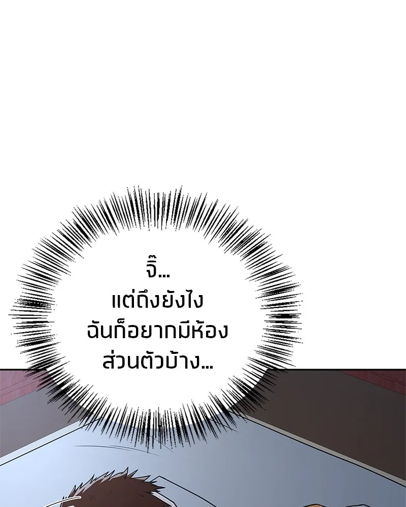 สุดยอดเทรนเนอร์แห่งยุทธภพ ตอนที่ 26 คุณตา รูปที่ 23