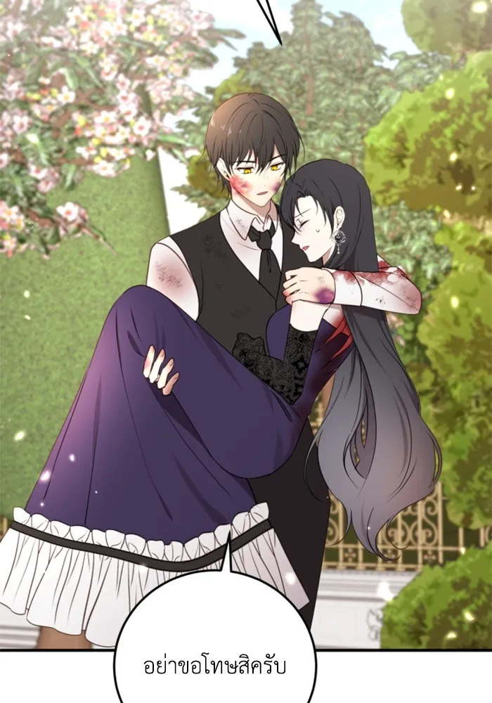 ตัวร้ายอย่างฉันขออยู่อย่างสงบ ตอนที่ 34 รูปที่ 55