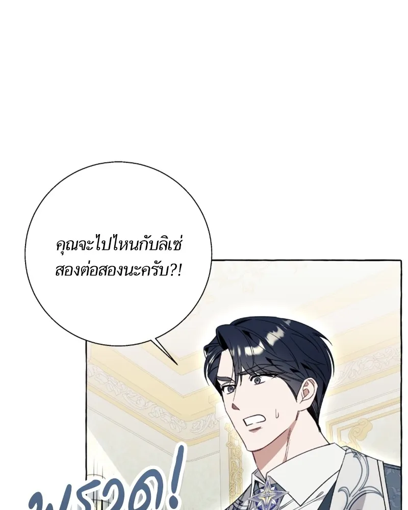 นึกว่าเป็นอิเซไคธรรมดา ตอนที่ 54 รูปที่ 95