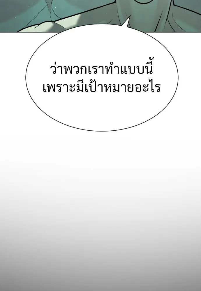 นักฆ่าย้อนวัย ตอนที่ 8 รูปที่ 113
