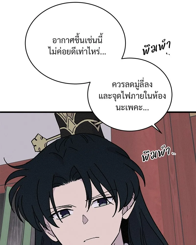 ข้าต้องไม่ใช่พระชายา ตอนที่ 40 รูปที่ 28