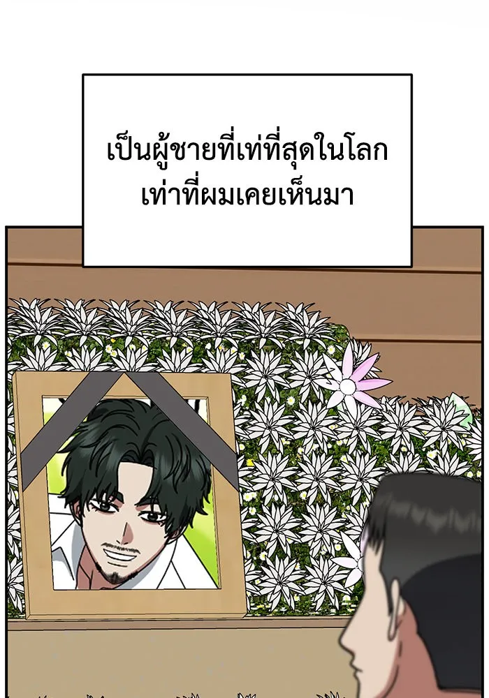 ช่วยเปลี่ยนฉันที ตอนที่ 256. ซีซัน 2 รูปที่ 109