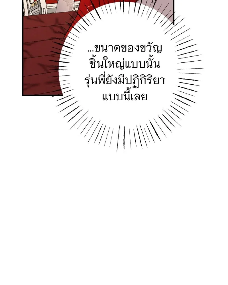 อนาคตพบรัก ตอนที่ 18 รูปที่ 20