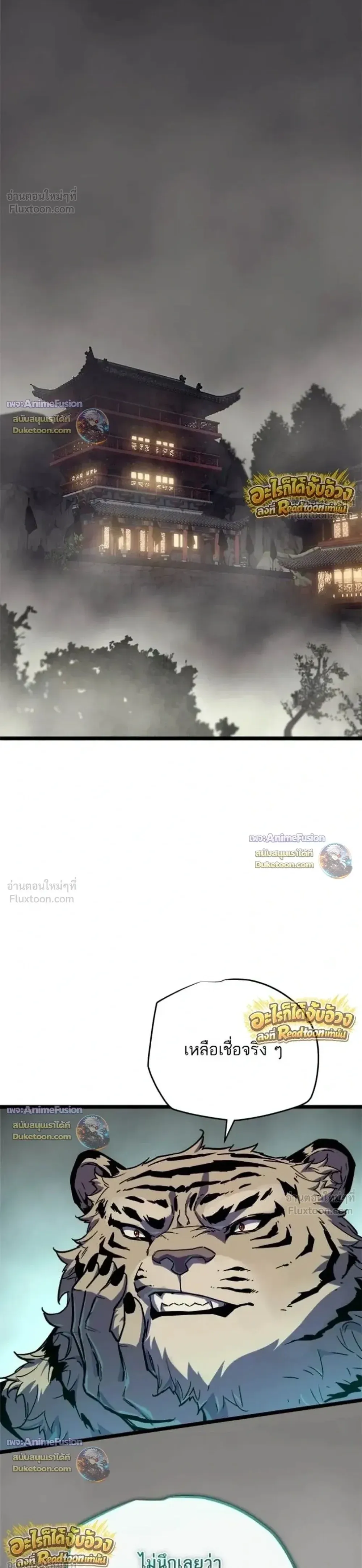 Starting With 13 Hidden Traits เก_ดใหม_ในเกมพร_อมค_ณสมบ_ต_ล_บ 13 ประการ ตอนที่ ตอนที่ 33 รูปที่ 1