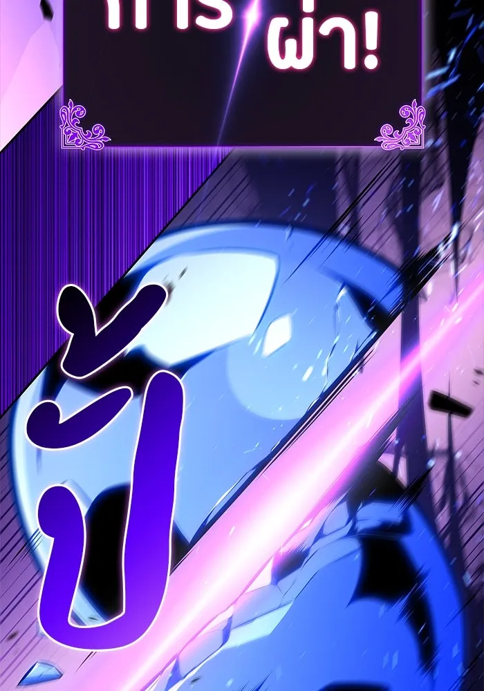 ลูกชายคนเล็กของดยุกคือมือสังหาร ตอนที่ 73 รูปที่ 149