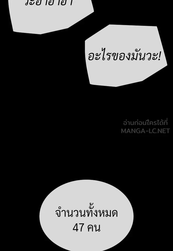 นักฆ่าย้อนวัย ตอนที่ 136 รูปที่ 201
