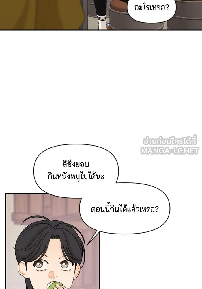 จริง ๆ แล้ว โอบารัมน่ะ… ตอนที่ 74 รูปที่ 48