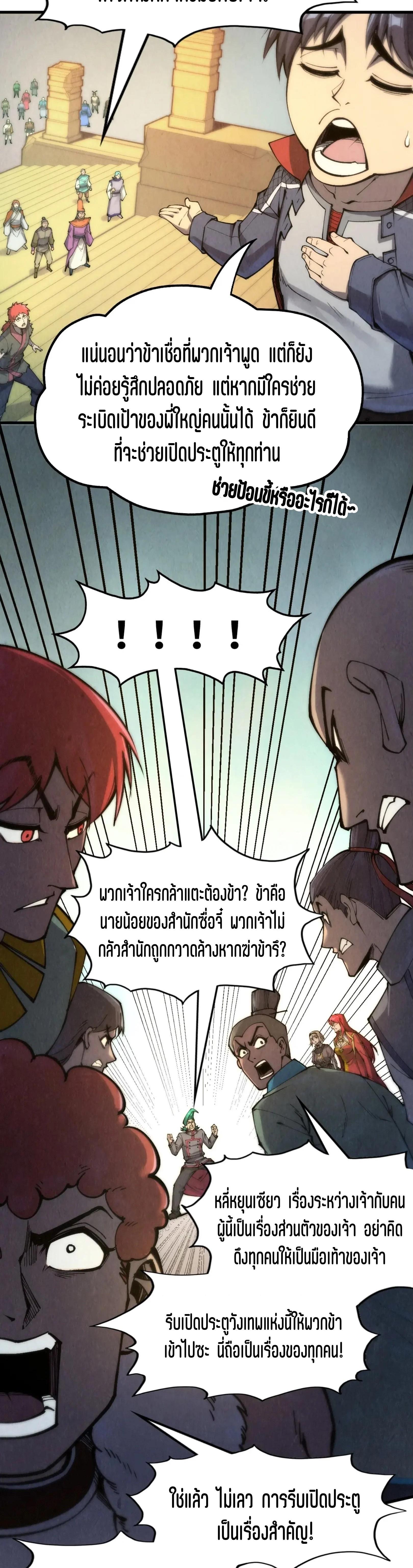 Manga-lc-com อ่านมังงะ อ่านการ์ตูน ออนไลน์ ฟรี The Eternal Supreme ตอนที่ 1 2 3 4 5 6 7 8 9 10 11 12 13 14 ฟรี ไม่มีโฆษณา Manga-lc - อ่าน มังงะ อ่าน การ์ตูน ออนไลน์ อ่านมังงะ ฟรี