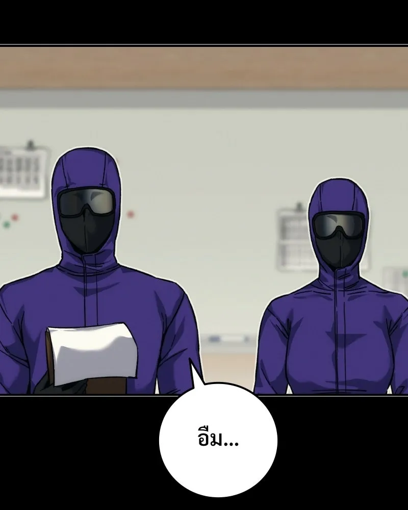 บอกมาค่าตัวเท่าไหร่ ตอนที่ 21 รูปที่ 208