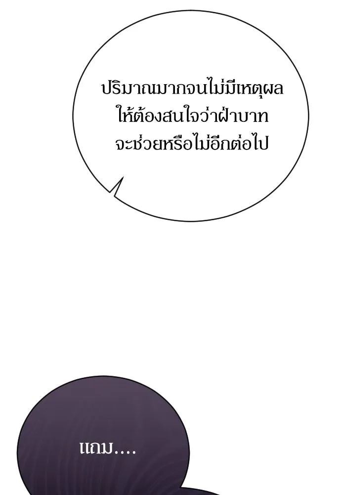 หมาป่าคู่เคียงบัลลังก์ ตอนที่ 15 รูปที่ 77