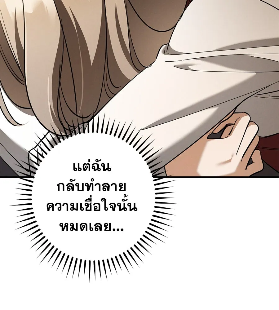 เรือนจำรัก ตอนที่ 52 รูปที่ 106