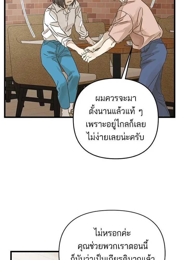 ฉันมันร้าย หรือเพราะโลกไม่น่ารัก ตอนที่ 146 รูปที่ 16