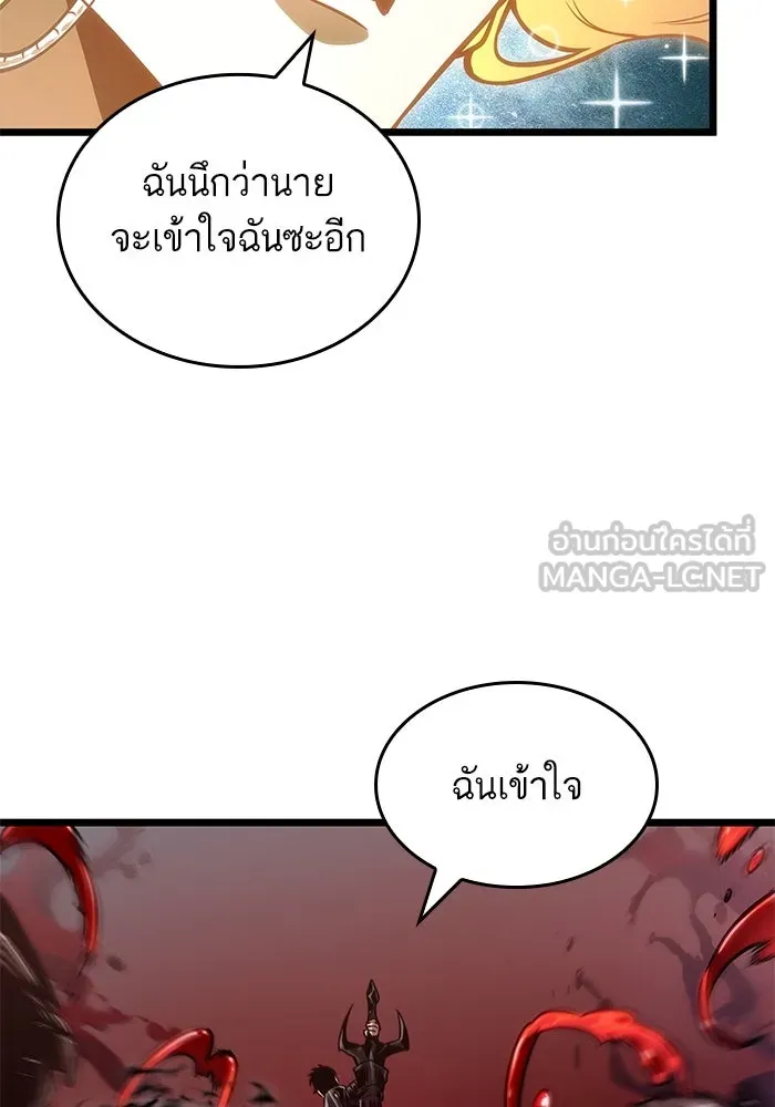 หลังวันสิ้นโลก ตอนที่ 167 รูปที่ 81