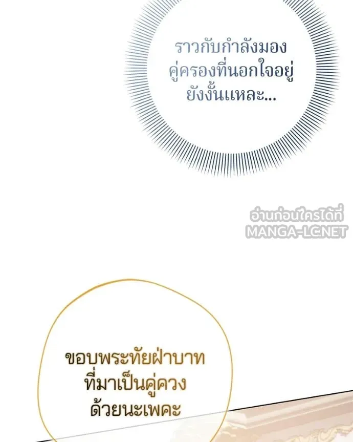 ถ้าเป็นนางร้าย ตอนที่ 17 รูปที่ 63