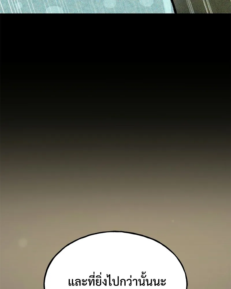 ปลูกผักพิชิตหอคอย ตอนที่ 101 รูปที่ 37