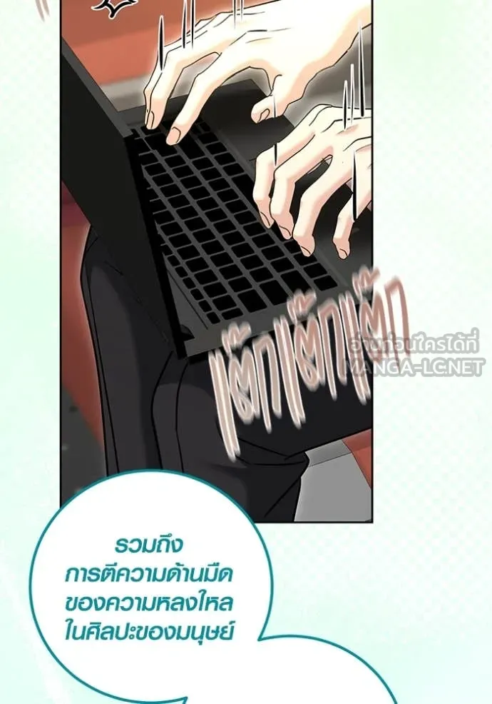 ออร่าดาราอัจฉริยะ ตอนที่ 54 รูปที่ 53