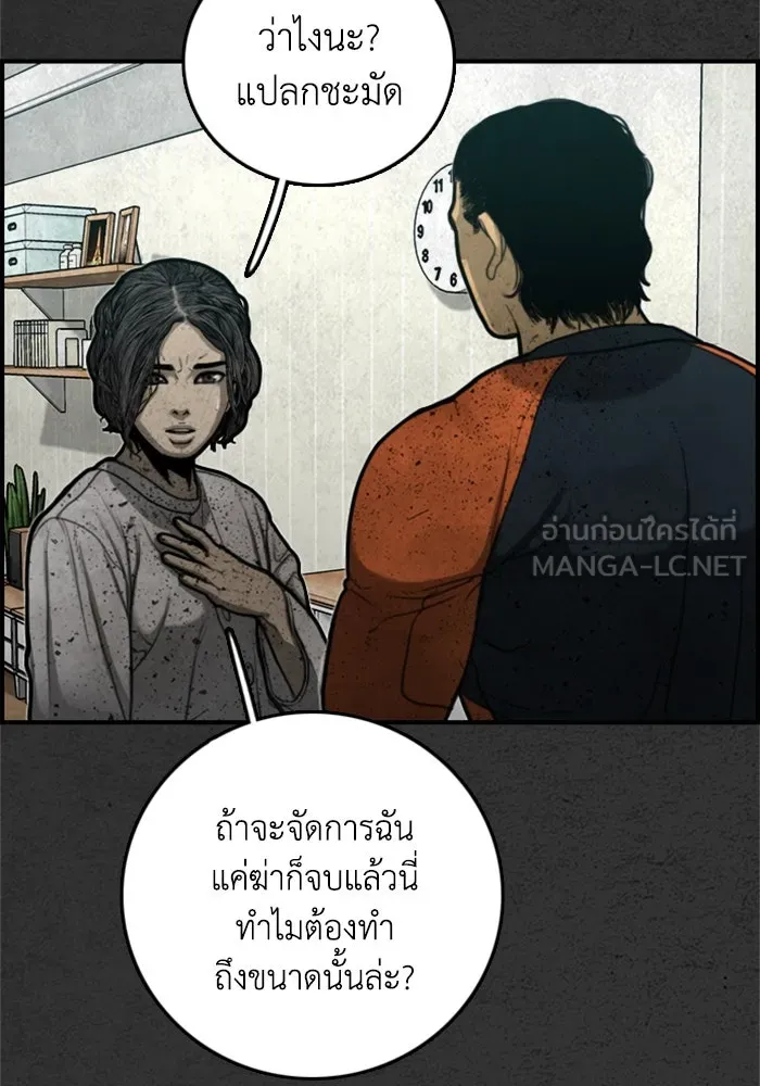 ตกศพสยอง ตอนที่ 13 รูปที่ 108