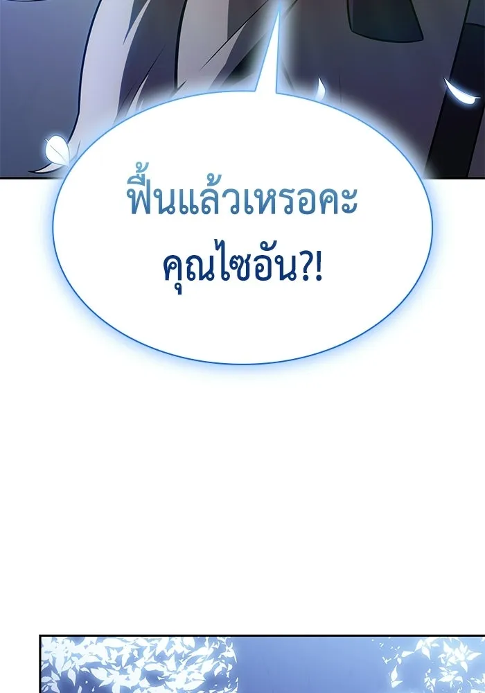ลูกชายคนเล็กของดยุกคือมือสังหาร ตอนที่ 106 รูปที่ 128