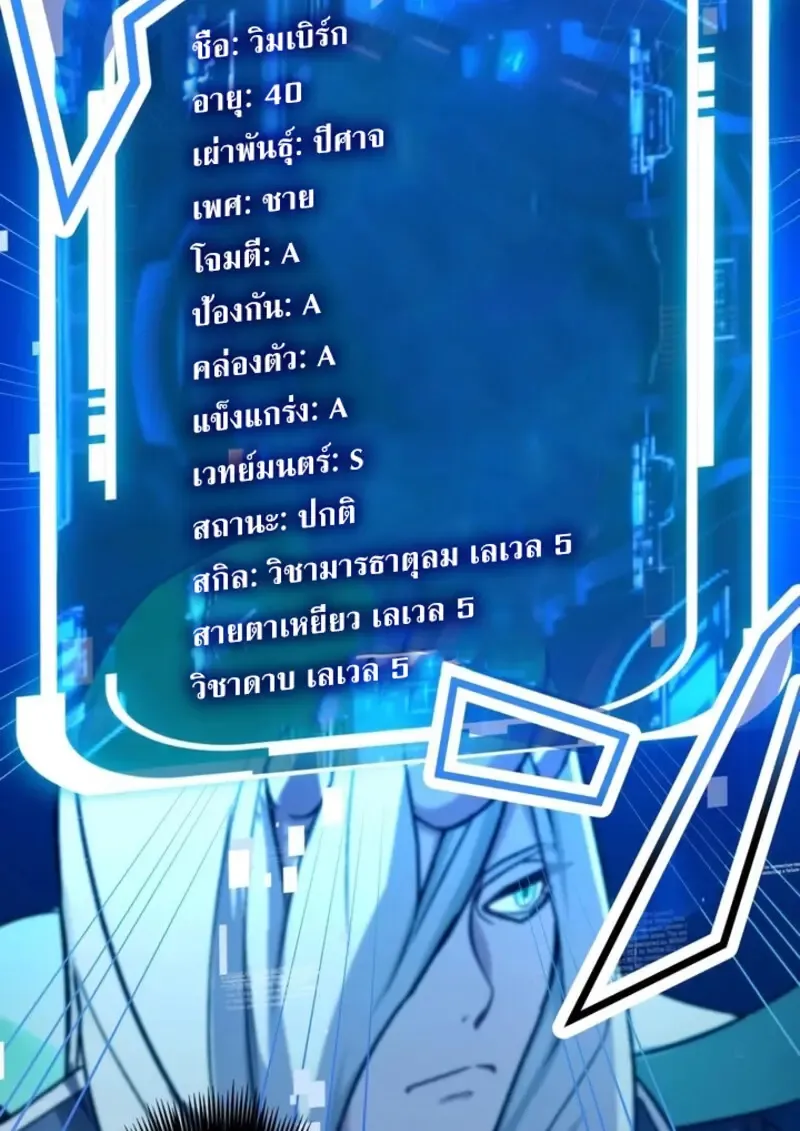 The Strongest Assassin Gets Transferred To Another World With His Whole Class ตอนที่ ตอนที่ 42 รูปที่ 74