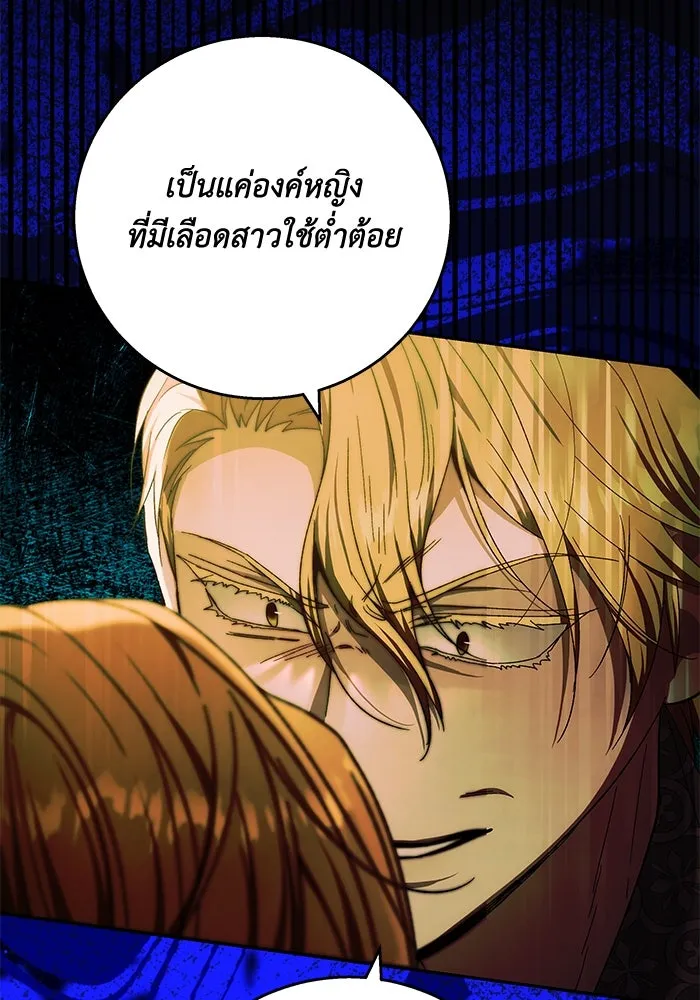 ย้อนเวลาพลิกชะตาทายาท ตอนที่ 13 รูปที่ 64