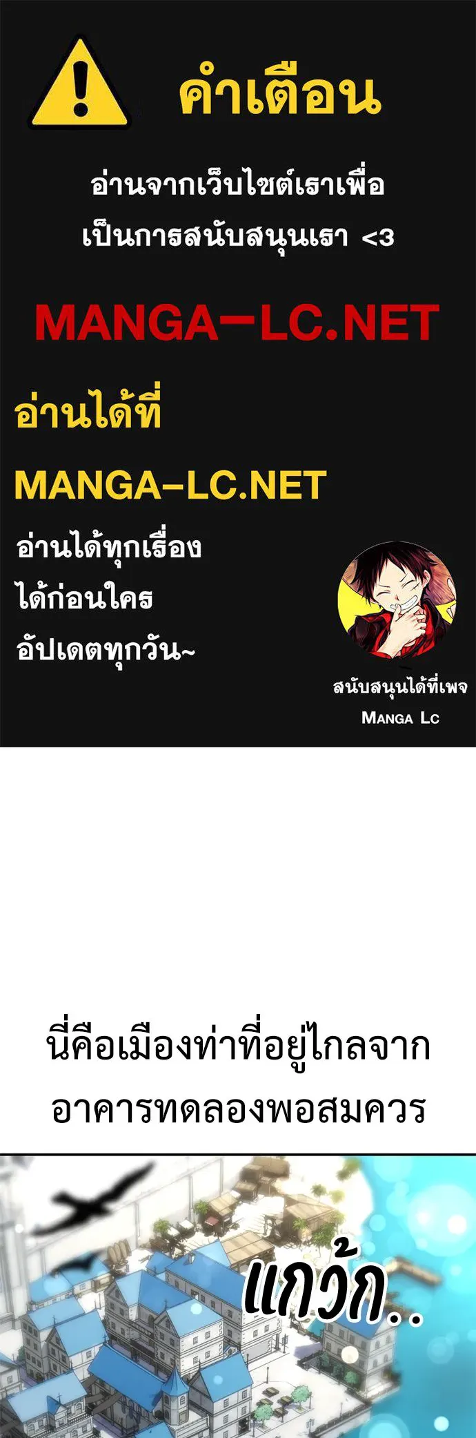 ไอ้เพลเยอร์นั่น ฉันฆ่ามันเอง ตอนที่ 28 รูปที่ 1
