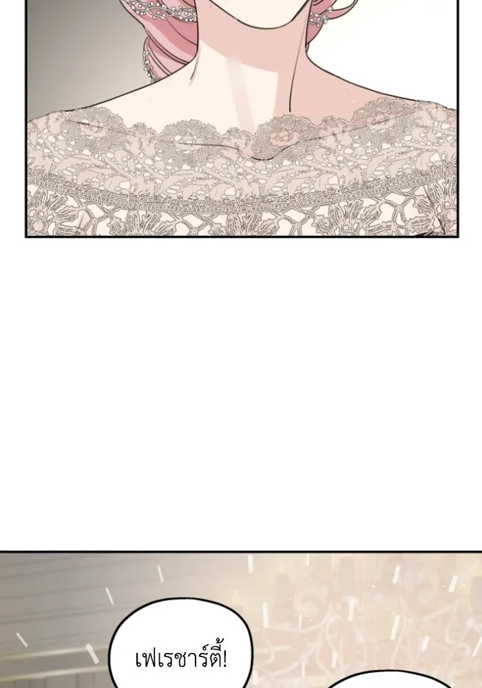 ครอบครัวสามีเห็นทีจะคลั่งรัก ตอนที่ 44 รูปที่ 32