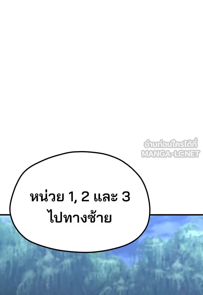 เส้นทางสู่เทพมาร ตอนที่ 42 รูปที่ 138