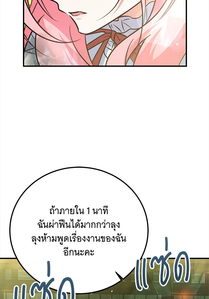 เปลี่ยนบทร้ายให้เป็นบทรัก ตอนที่ 23 รูปที่ 23