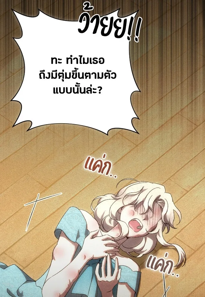 แด่ใจที่ไร้รัก ตอนที่ 30 รูปที่ 34