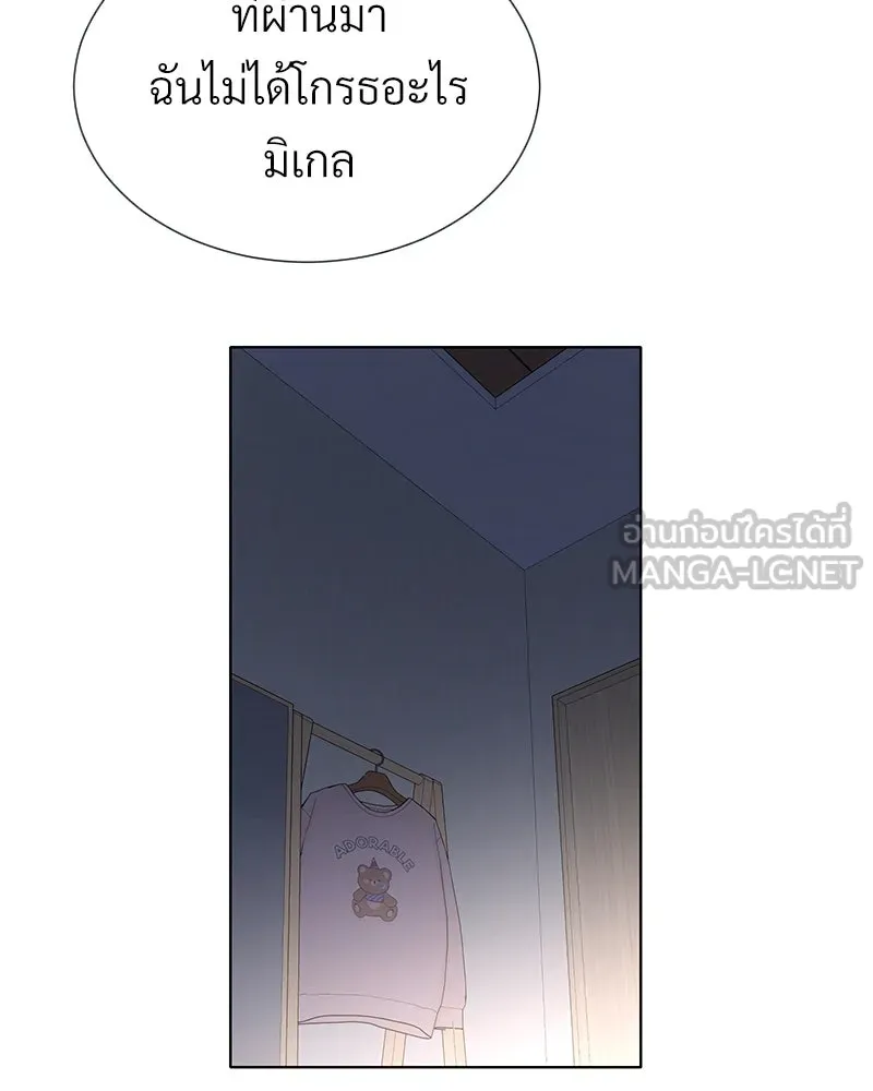 Level One Dreamersbrผู้ชนะรักนี้ต้องเป็น ตอนที่ 43 รูปที่ 81