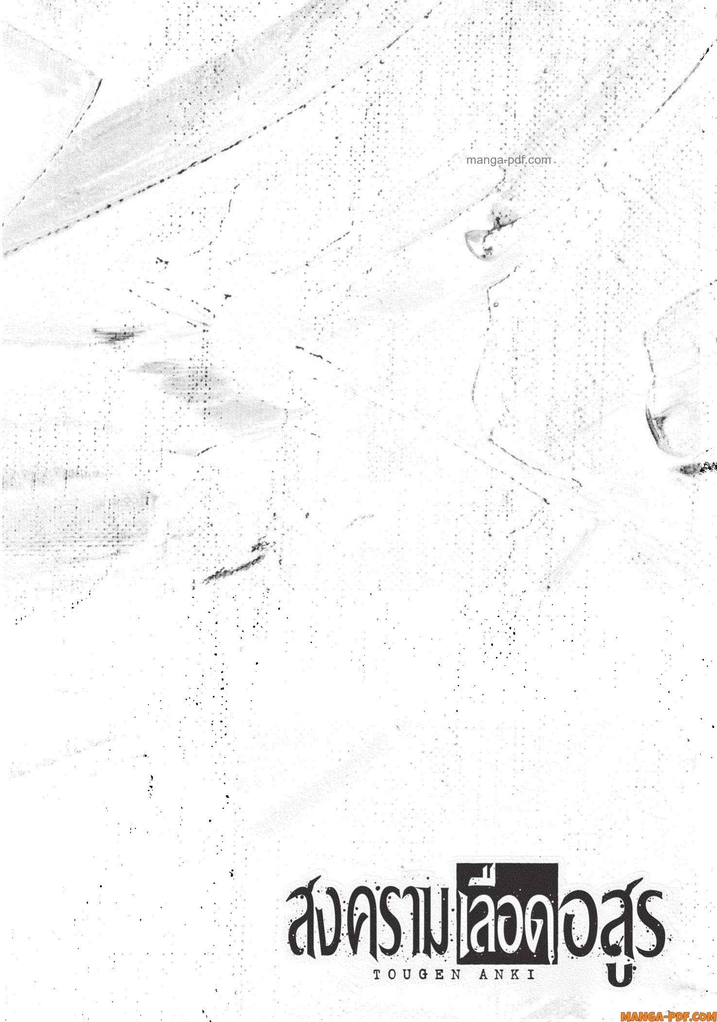 Manga-lc-com อ่านมังงะ อ่านการ์ตูน ออนไลน์ ฟรี Tougen Anki สงครามเลือดอสูร ตอนที่ 1 2 3 4 5 6 7 8 9 10 11 12 13 14 ฟรี ไม่มีโฆษณา Manga-lc - อ่าน มังงะ อ่าน การ์ตูน ออนไลน์ อ่านมังงะ ฟรี